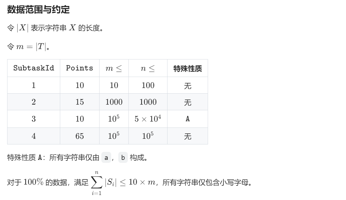 Hetao P3804 Cut 题解 [ 蓝 ] [ AC 自动机 ] [ 差分 ]