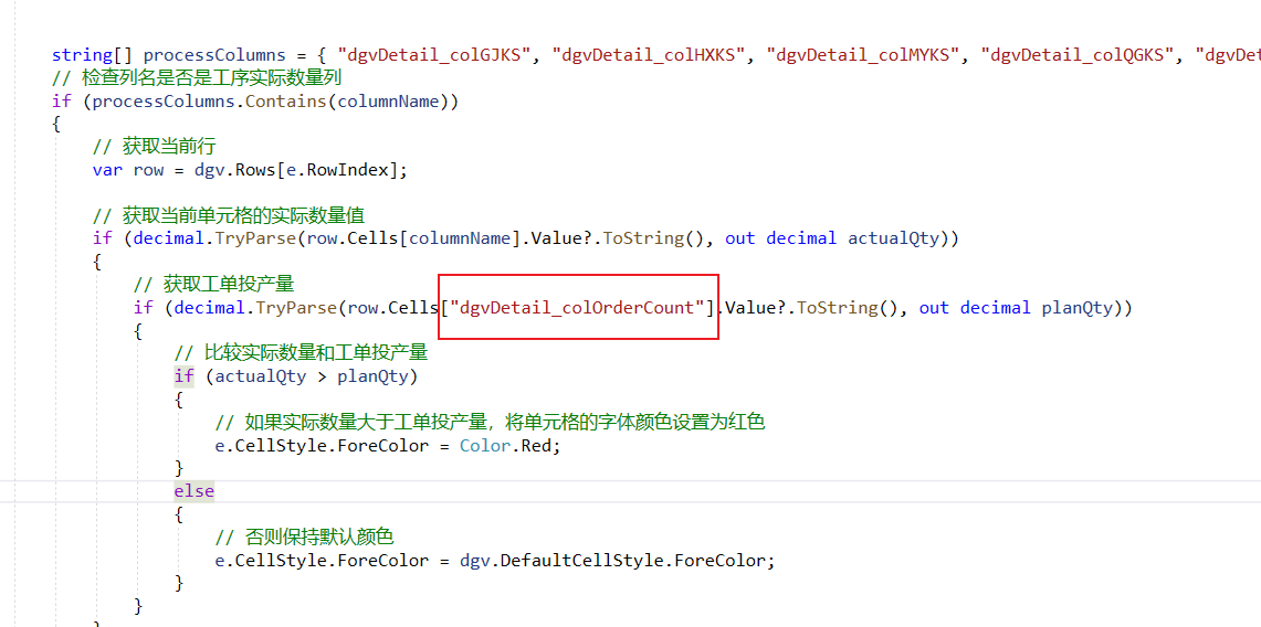 .net DataGirdView 通过列索引修改单元格字体