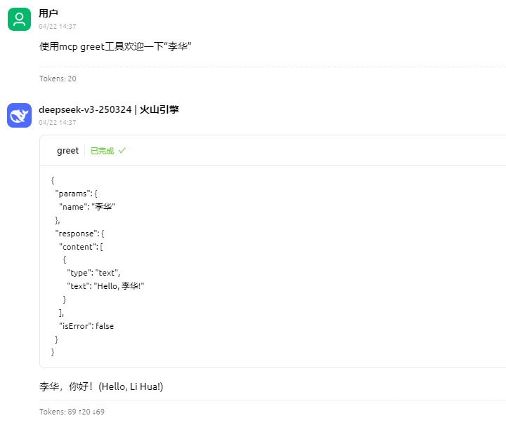使用Python FastMCP搭建MCP服务器 - qiao39gs - 博客园