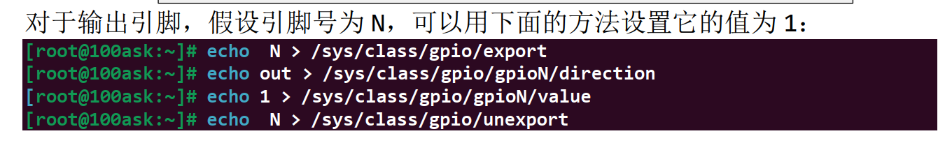 初探pinctrl子系统和GPIO子系统