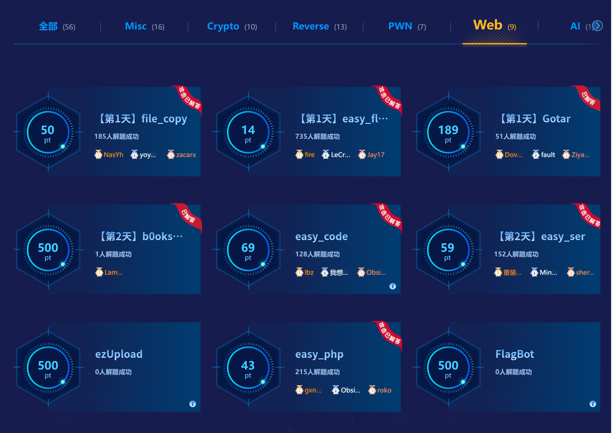 春秋冬季赛web方向除零解题外全解wp - LamentXU - 博客园