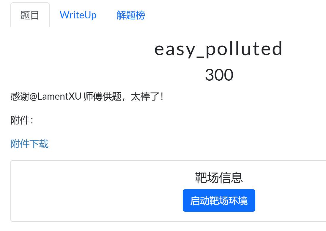 XYCTF 2025 出题人wp LamentXU - LamentXU - 博客园