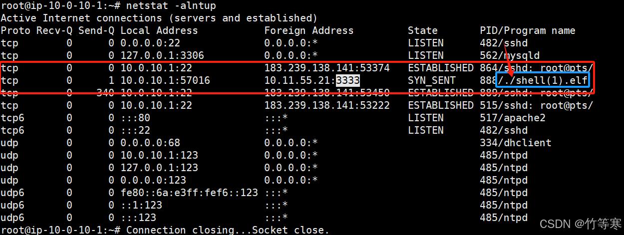 玄机-第一章 应急响应- Linux入侵排查