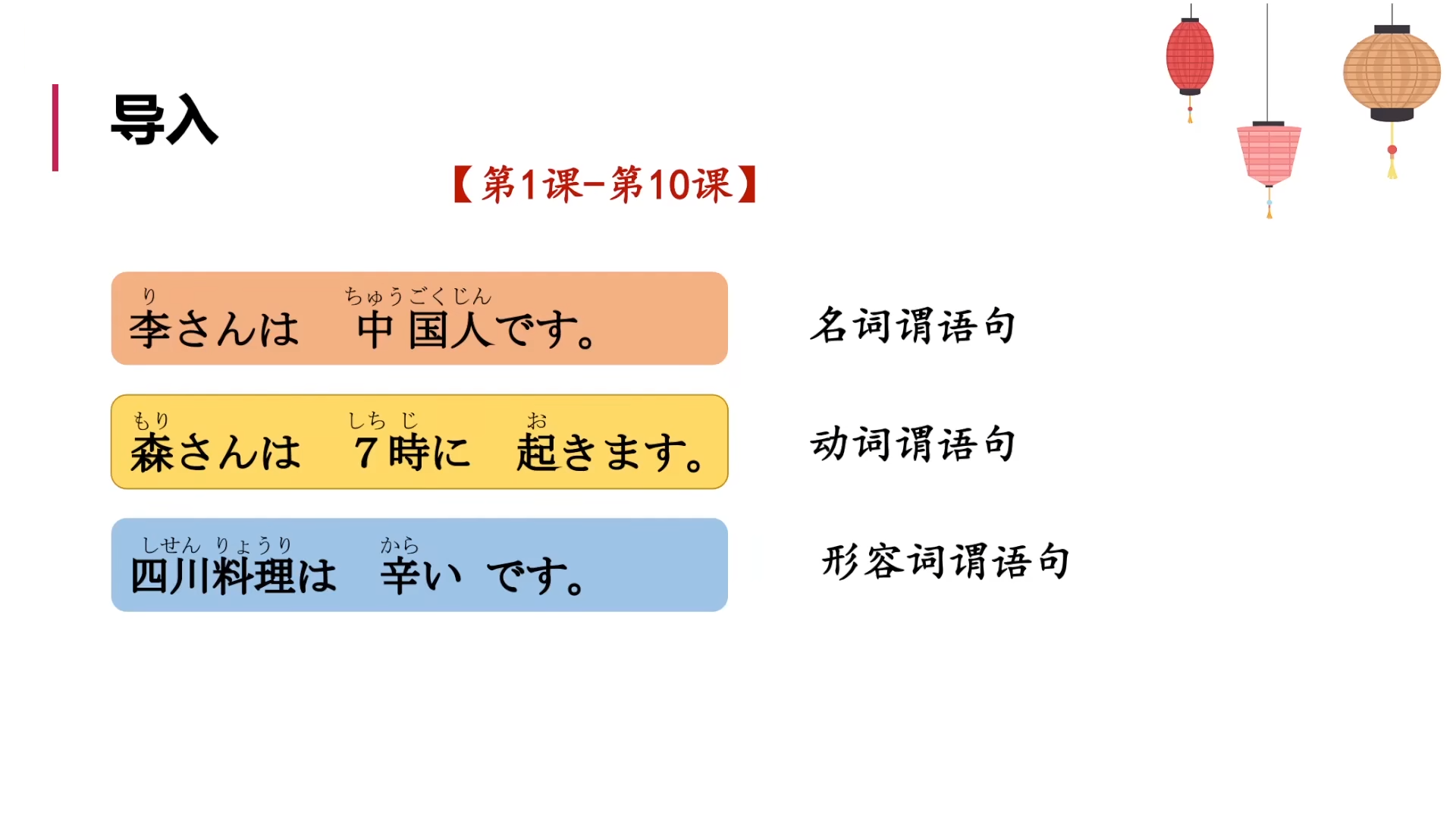 標日初級（上）——第12課