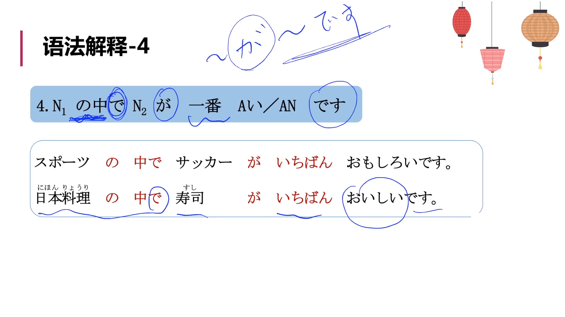 標日初級（上）——第12課