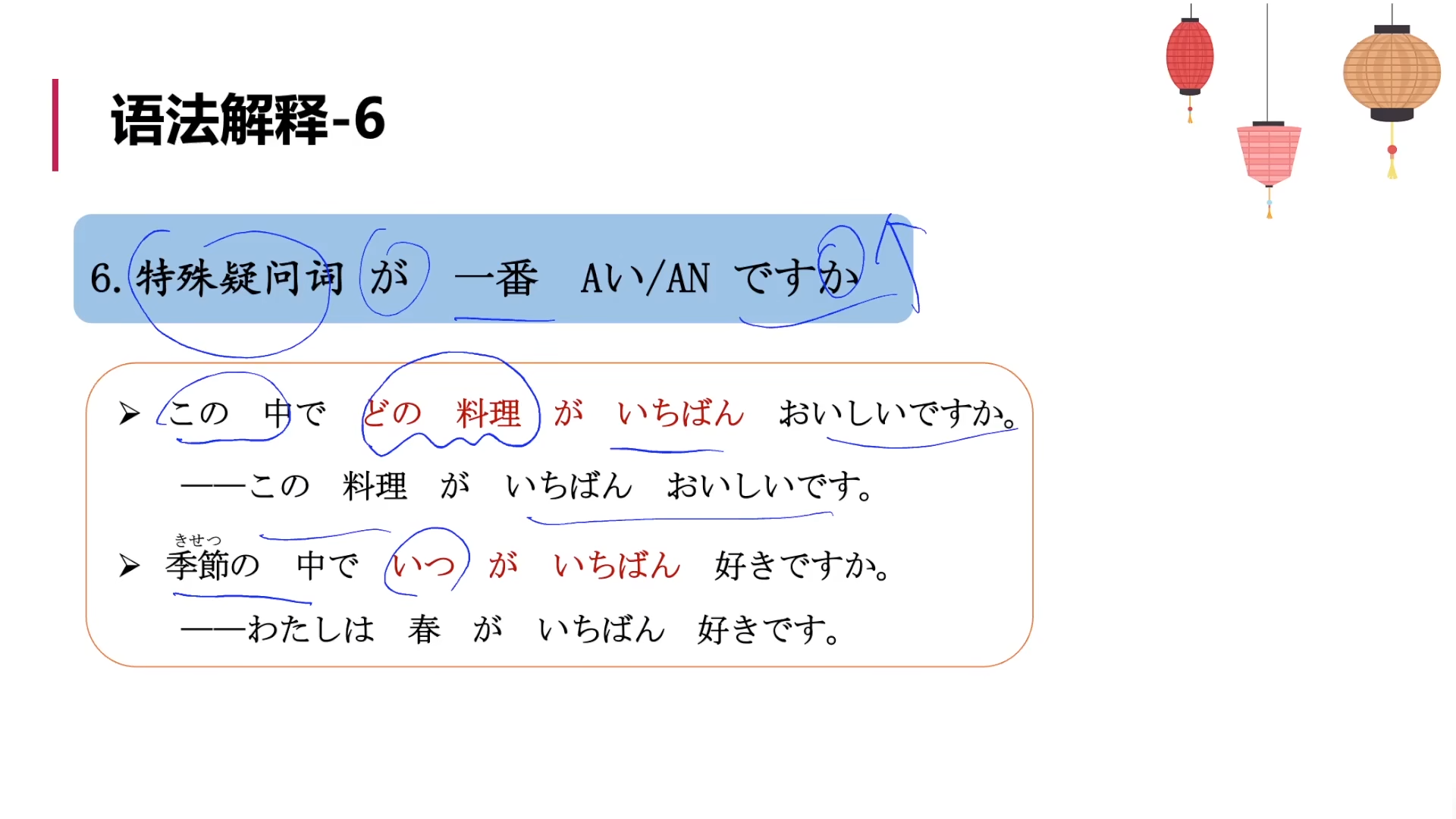 標日初級（上）——第12課