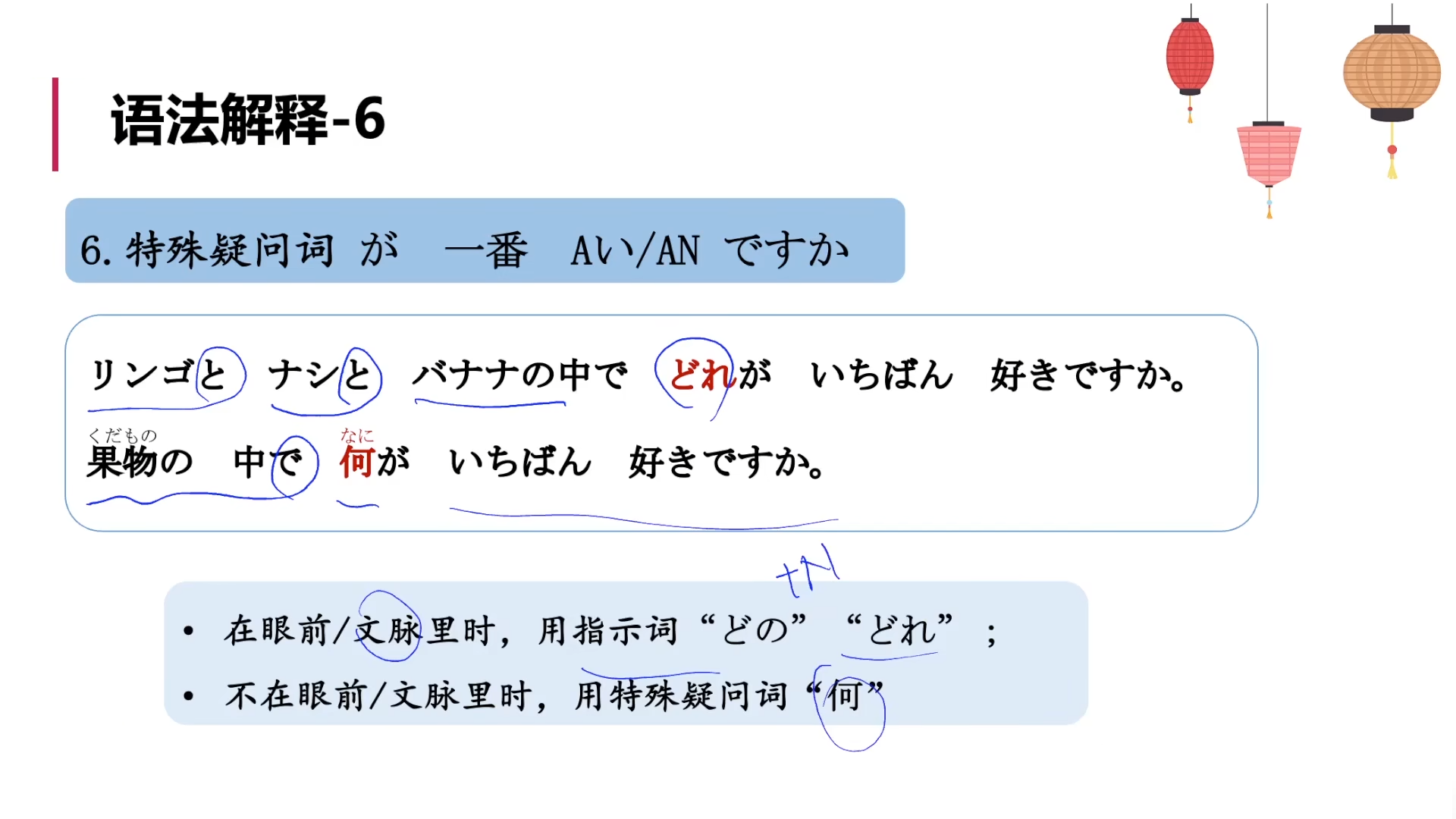 標日初級（上）——第12課