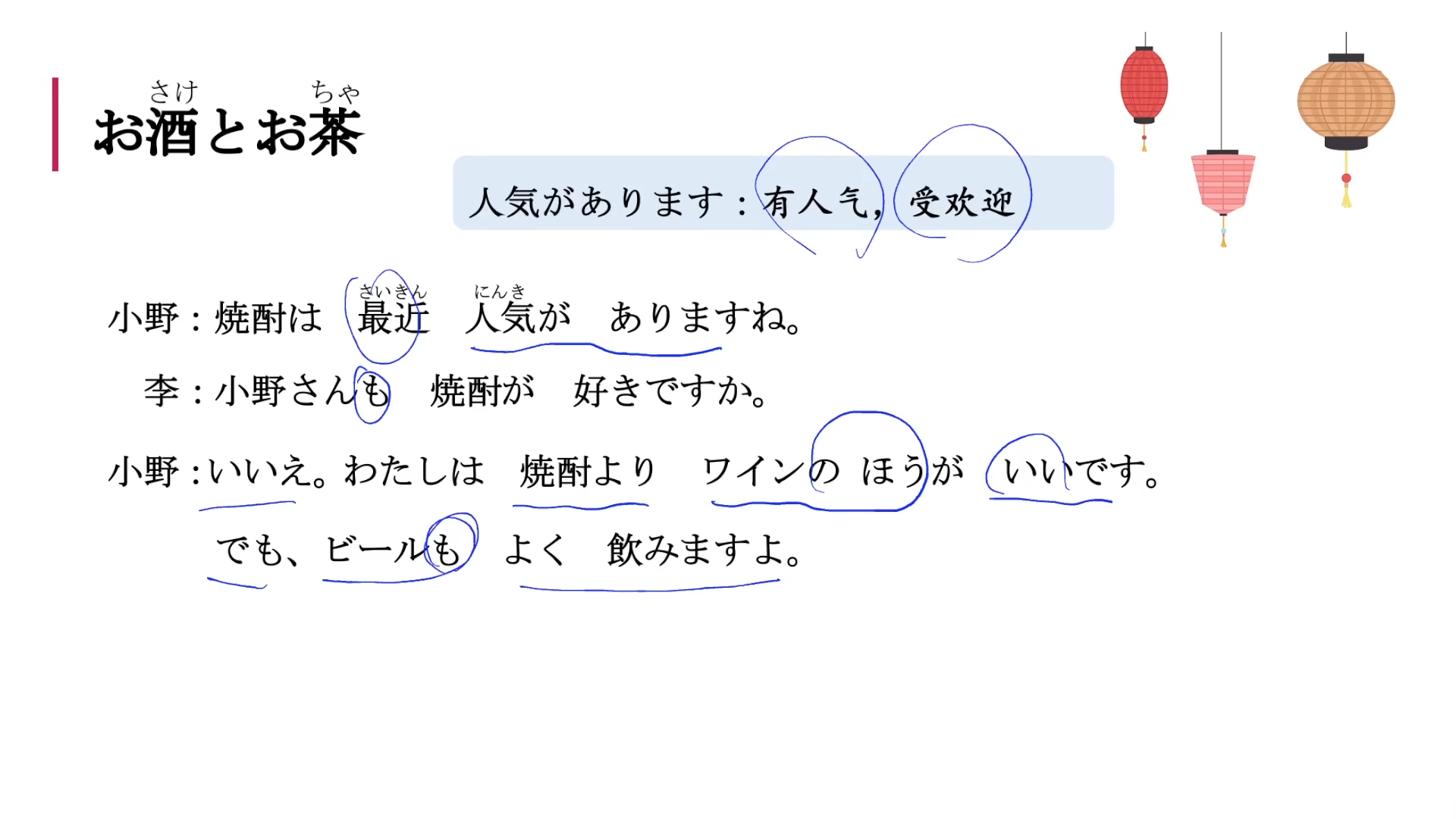 標日初級（上）——第12課