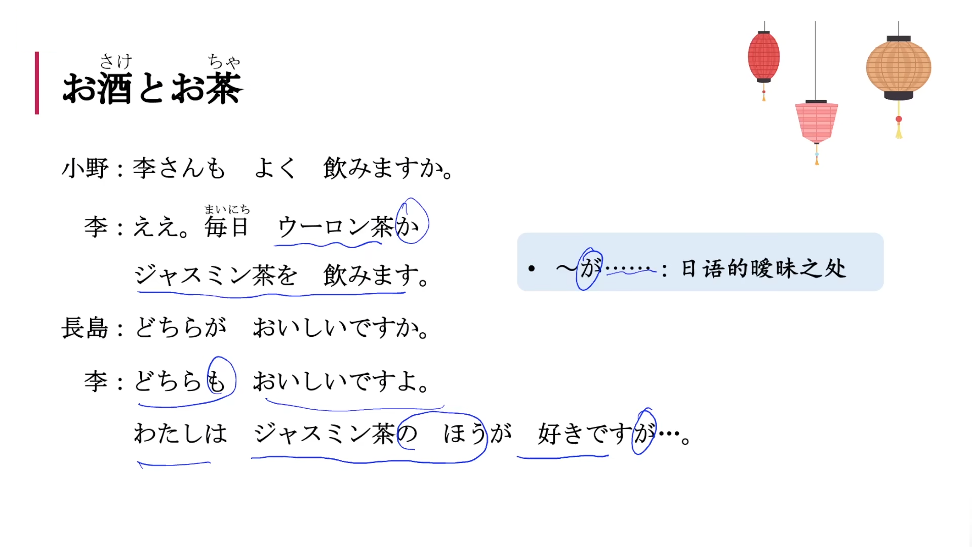 標日初級（上）——第12課