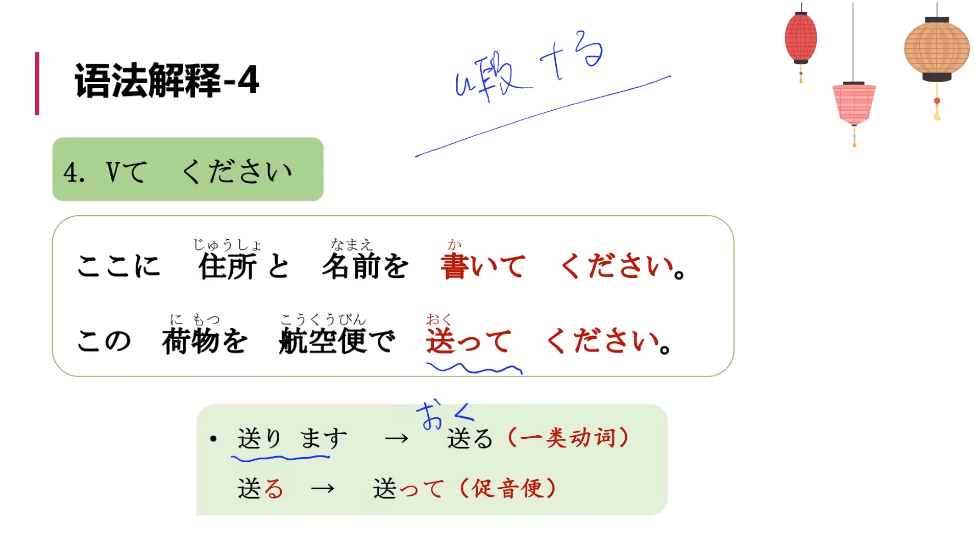 標日初級（上）——第14課（語法2）