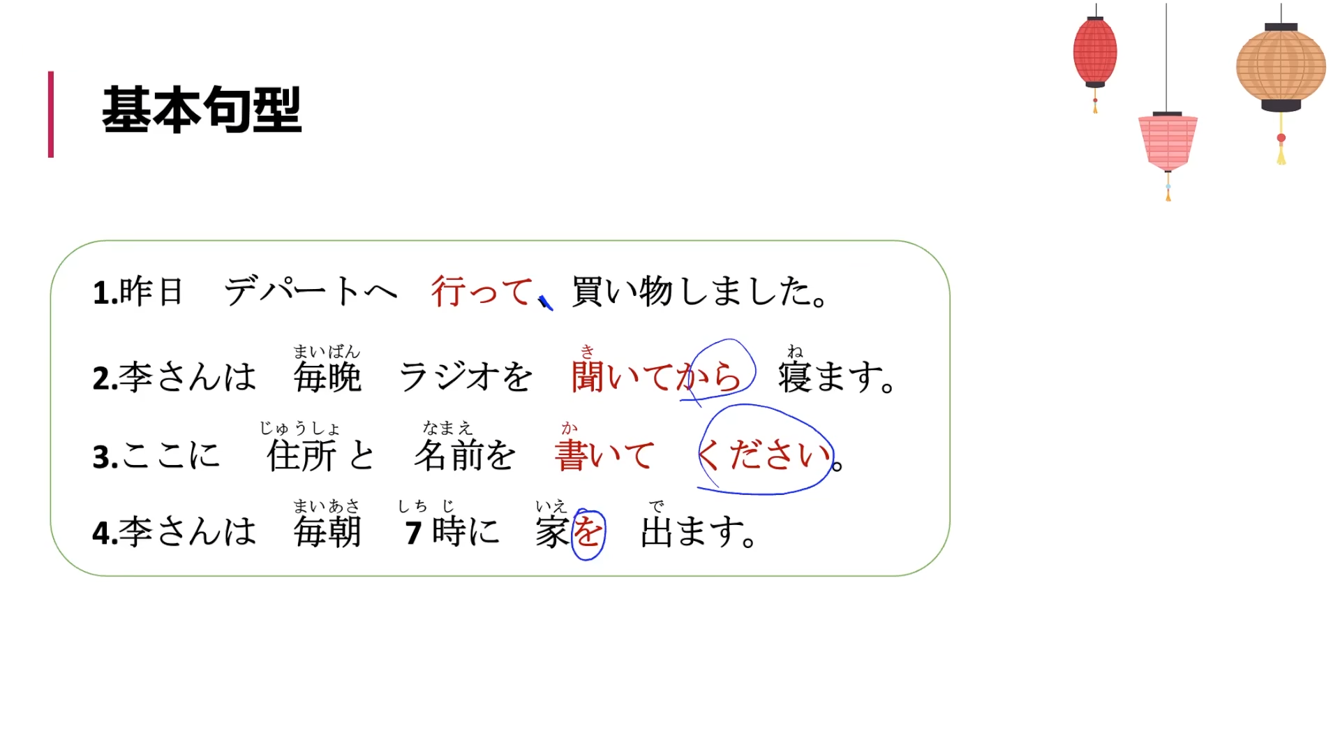 標日初級（上）——第14課（語法2）