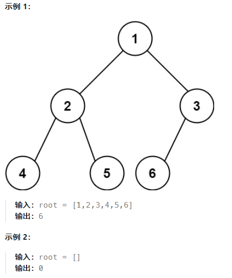 222.完全二叉树的节点个数1