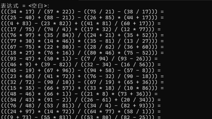 结对编程-四则运算-C#实现