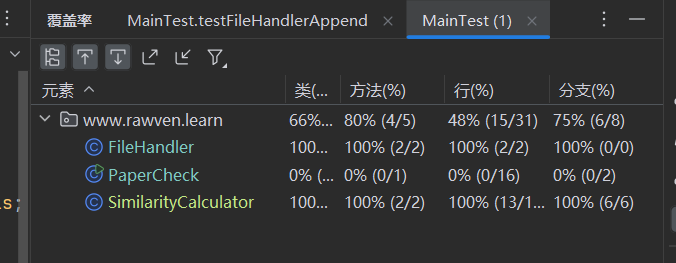 软工第二次作业