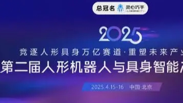 第二届人形机器人具身智能产业大会在京召开在即，我司将携Xsens、Manus等产品参展