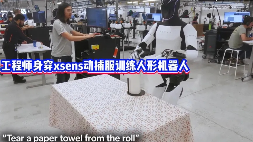 搜维尔科技：Xsens动作捕捉技术用于研究机器人的运动控制、姿态调整以及人机交互