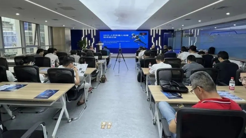 搜维尔科技：2025人形机器人动捕技术研讨会圆满落幕，动捕技术赋能机器人“感官升级”