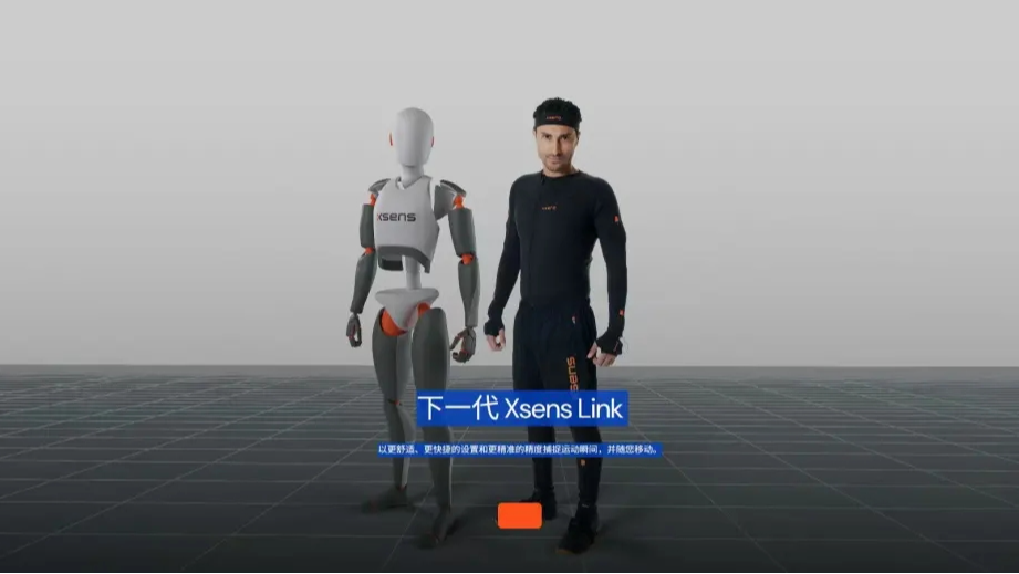 搜维尔科技：Xsens Link为精准而生，为创意而设计，为动作捕捉性能树立了新的标准