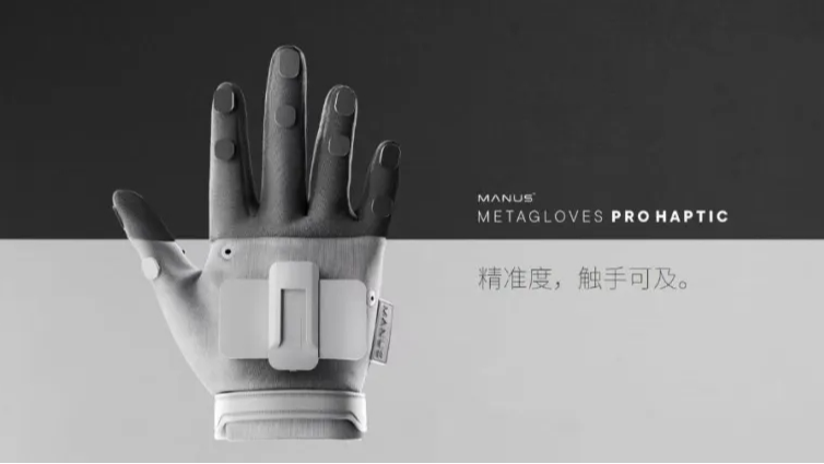 搜维尔科技：Manus最新触觉反馈手套2026年1月开放预订