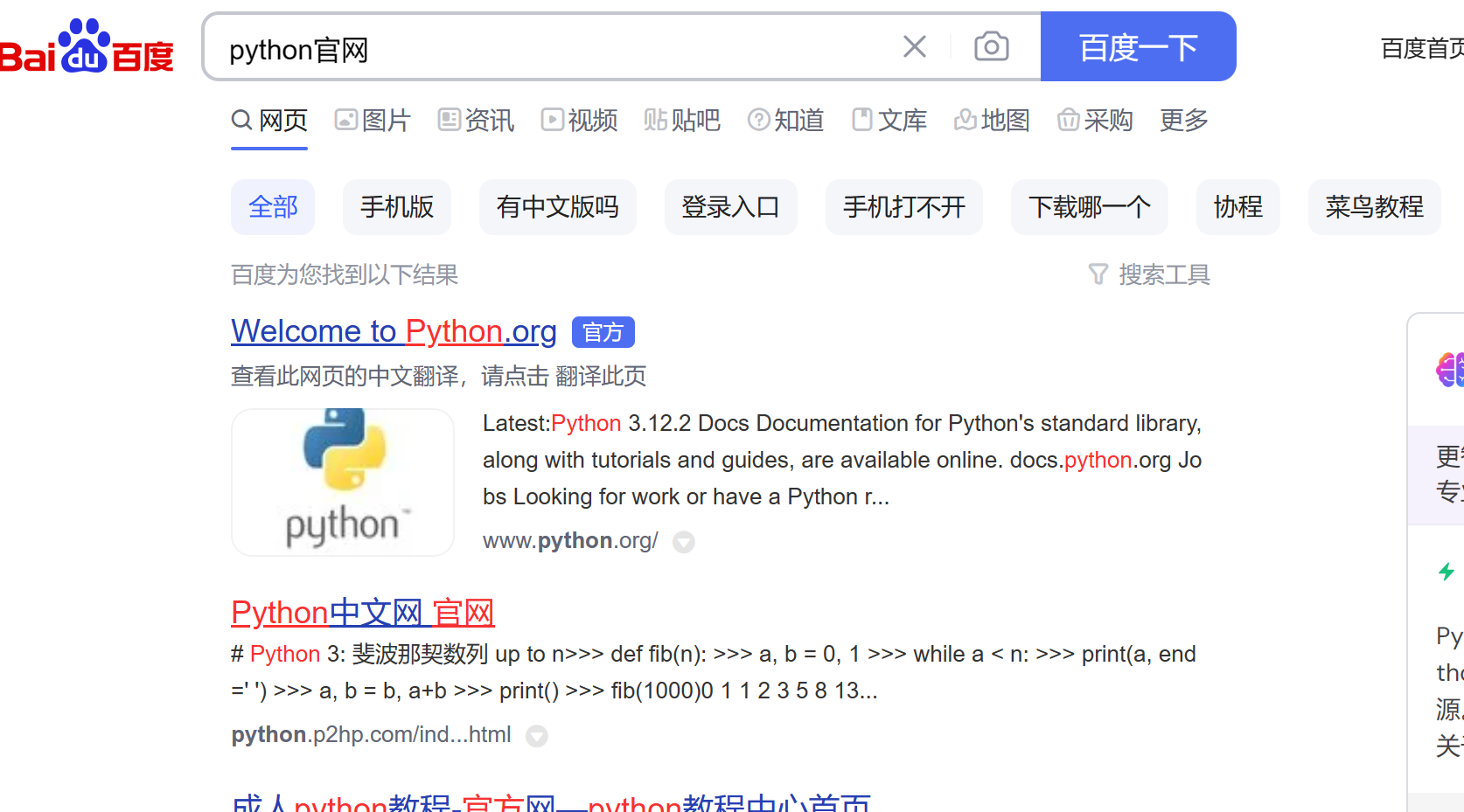 python环境安装与配置 Jupyter Notebook的环境配置