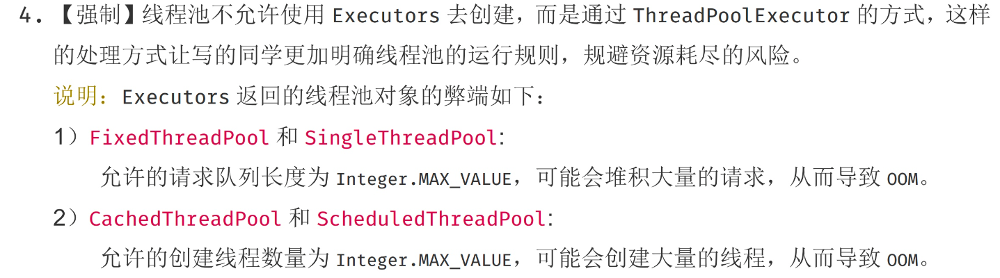 为什么不建议通过Executors构建线程池