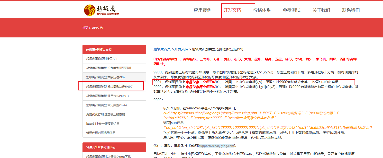 image-20251225230932573