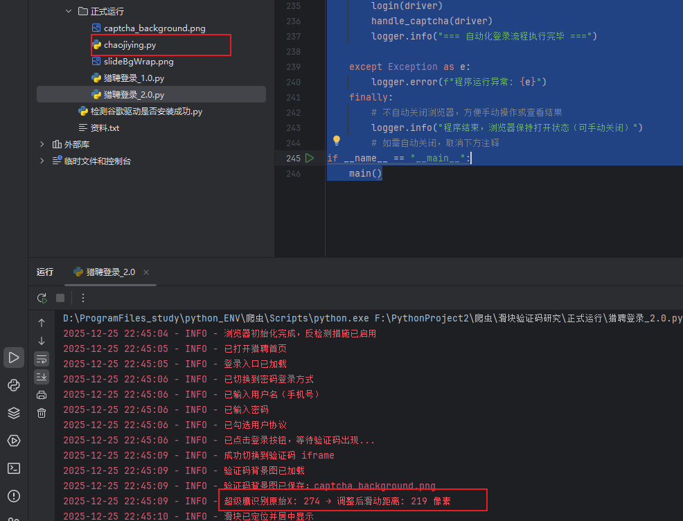 image-20251225230411007