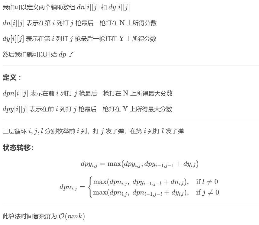 P1174 打砖块