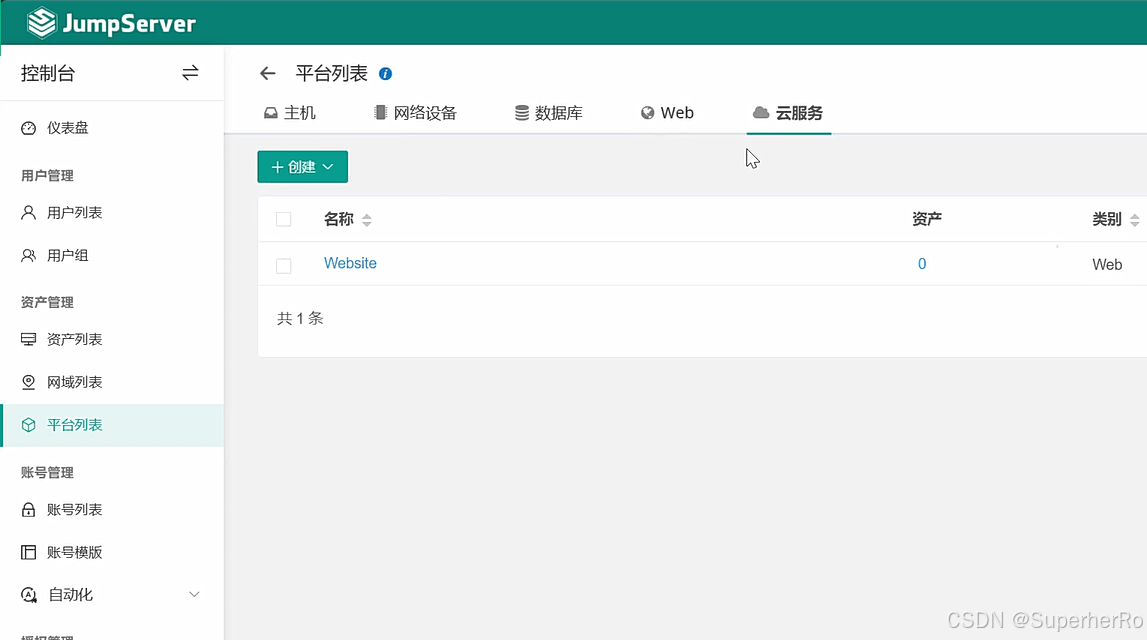 小迪安全-基础入门-Web应用蜜罐系统堡垒机运维API内外接口第三方拓展架构部署影响