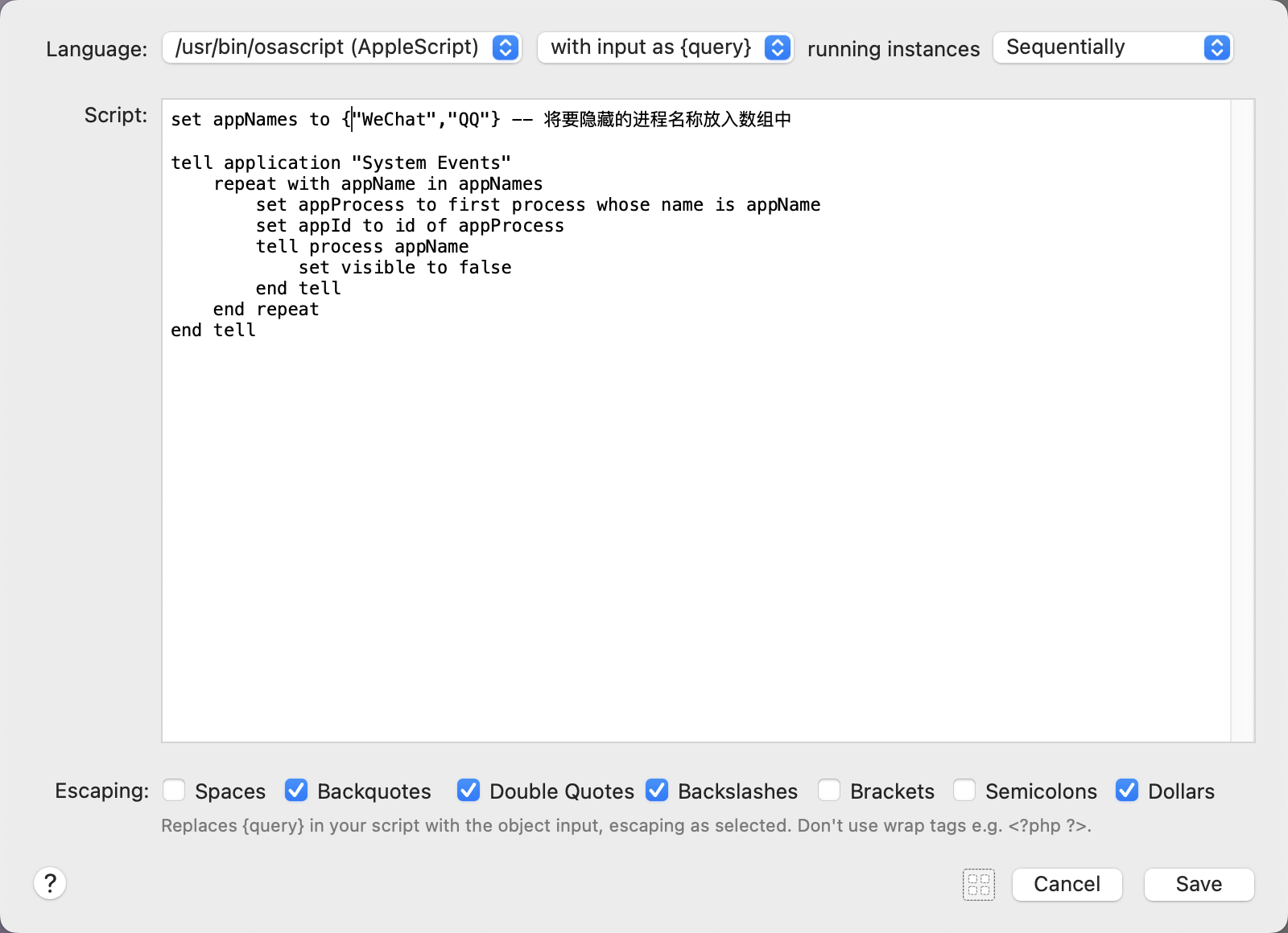 Alfred使用AppleScript来实现一键隐藏功能（老板键）