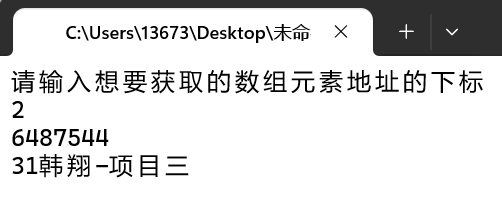 c语言程序实验————实验报告十二