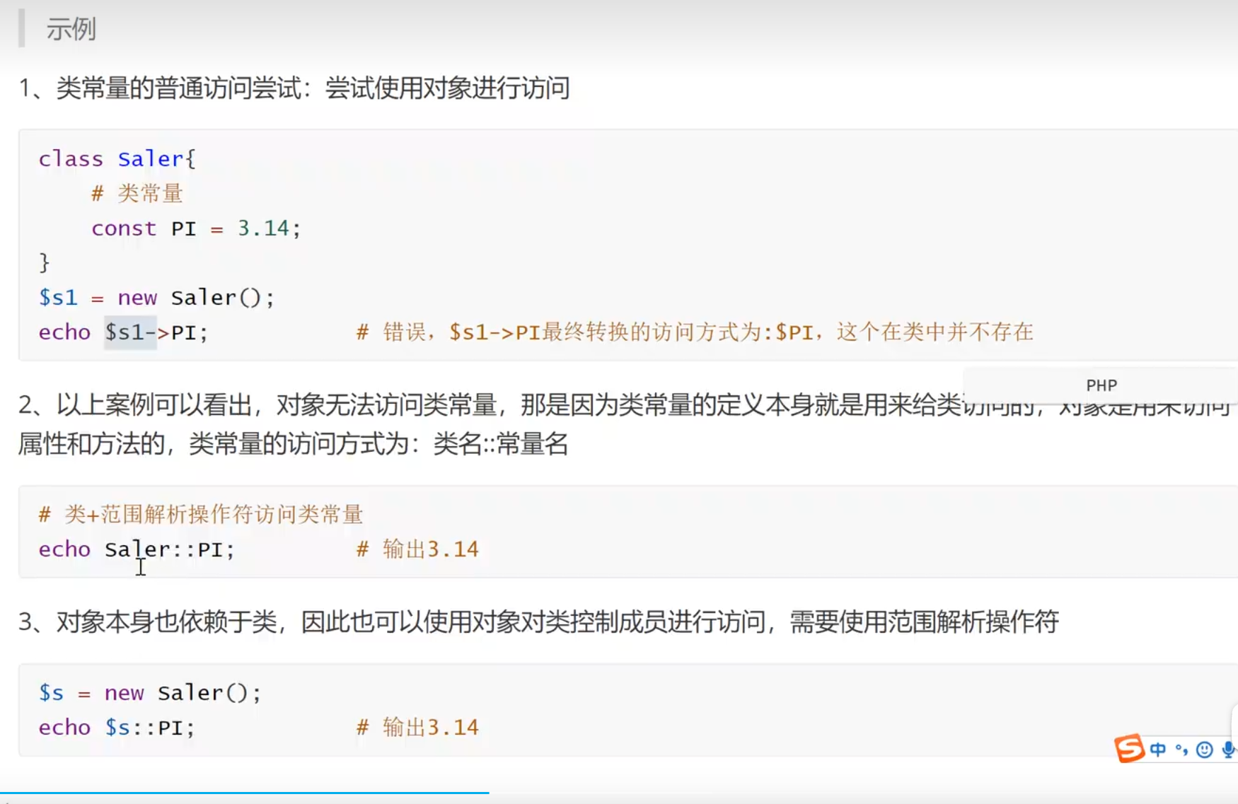 php基础语法_面向对象