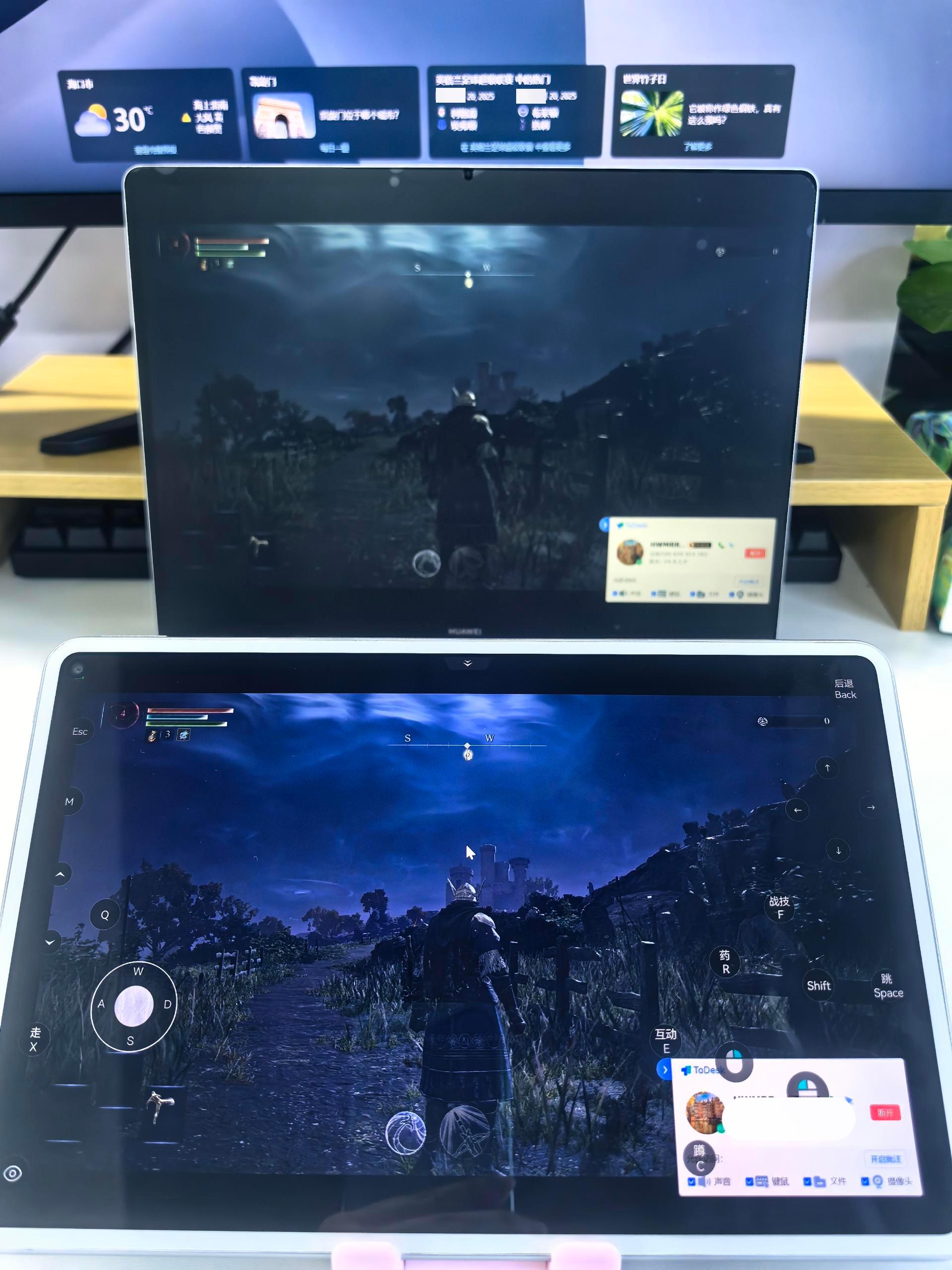 平板远程电脑玩游戏(1)