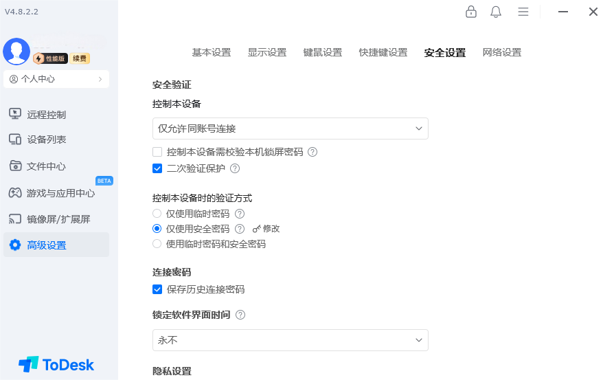 ScreenShot_2025-10-16_113000_738