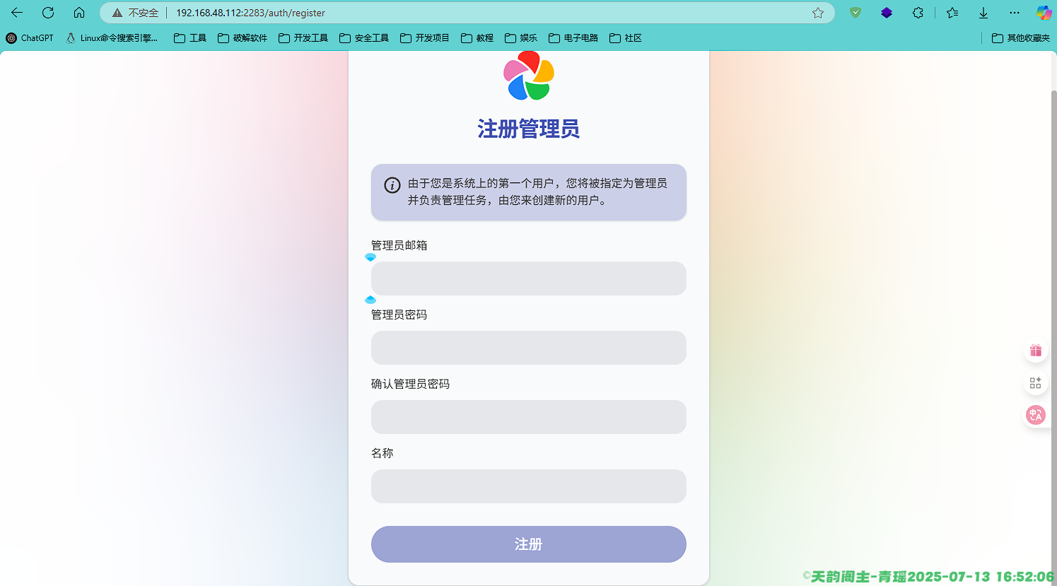 image-20250713165214447