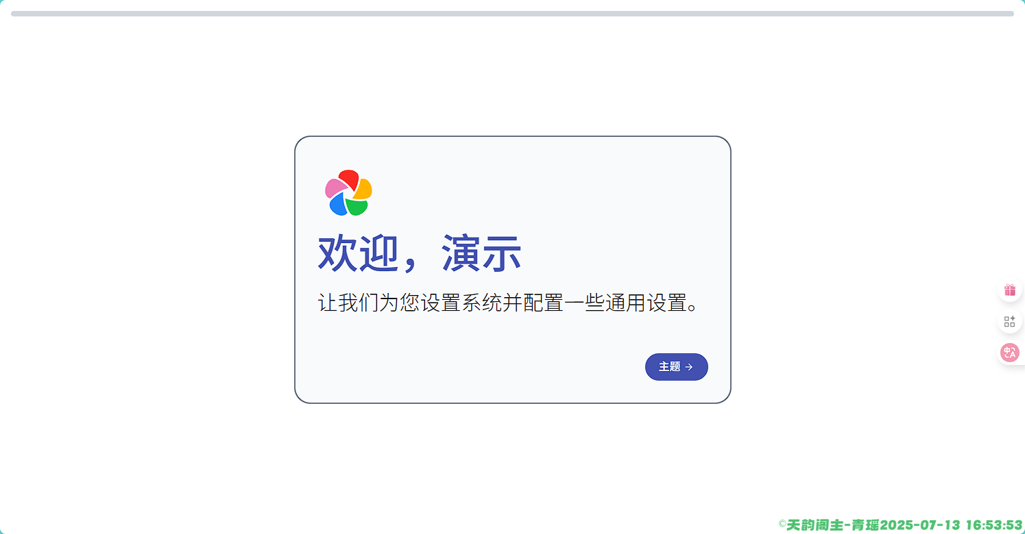 image-20250713165357096