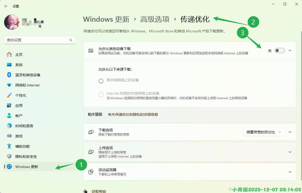 image-20251207091414827