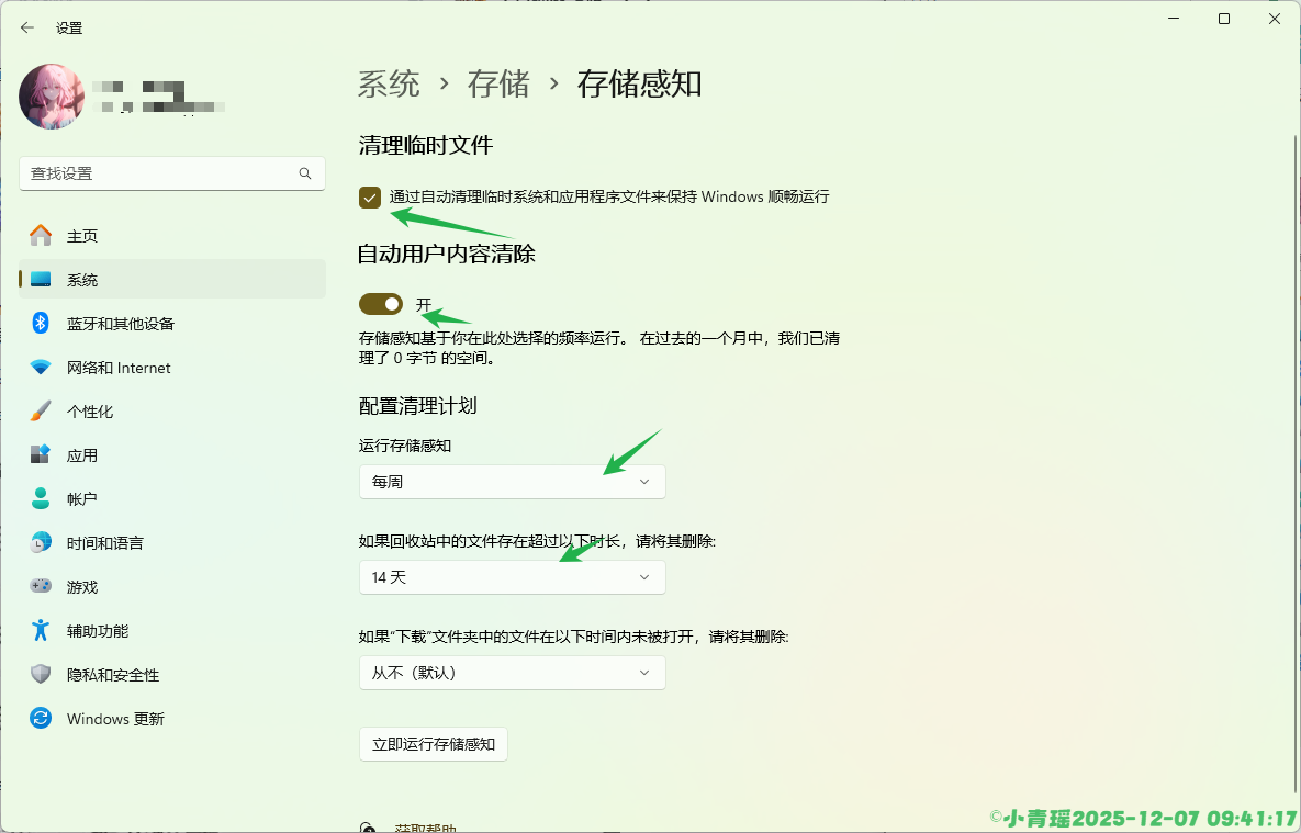 image-20251207094120576