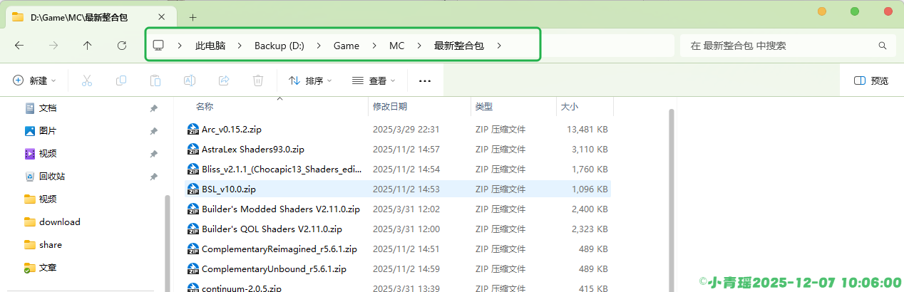 image-20251207100606157