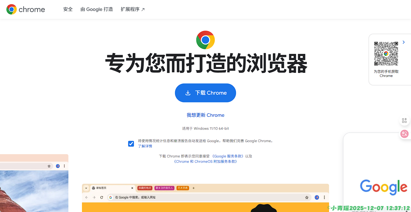 image-20251207123716970