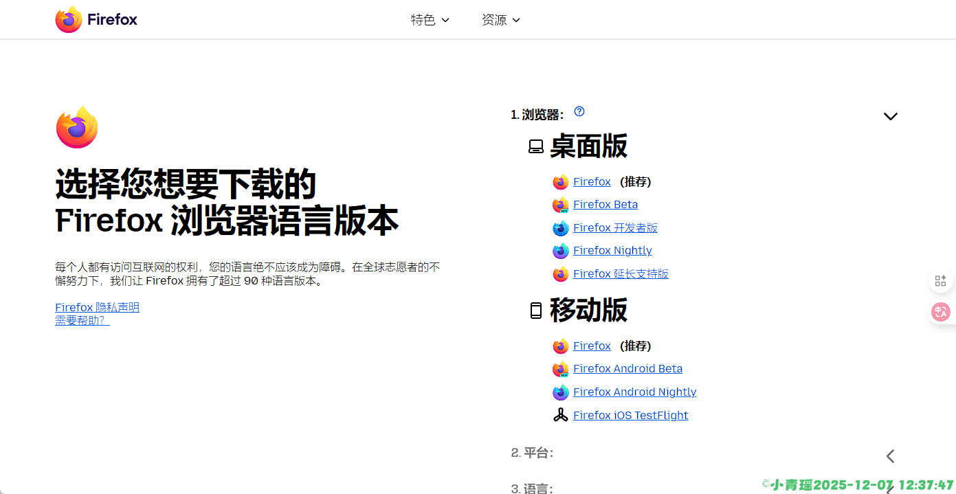 image-20251207123753877