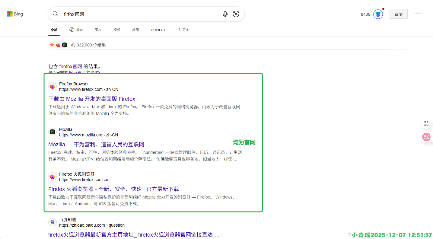 image-20251207125159941