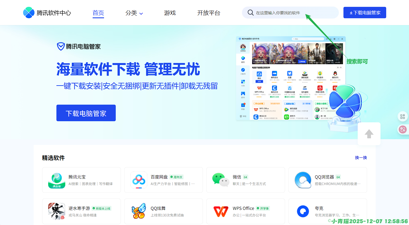 image-20251207125858551