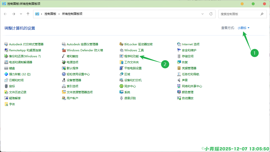 image-20251207130552987