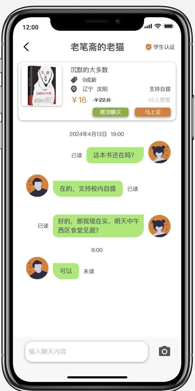 屏幕截图 2024-04-14 145356