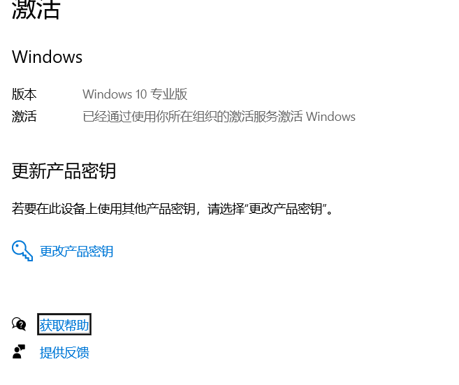 关于Window10激活相关（自用，过期了再来看看）