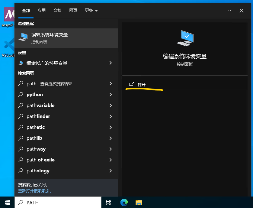 特别篇 VSCode+MSYS2 更好的开发环境搭建！-小白菜博客