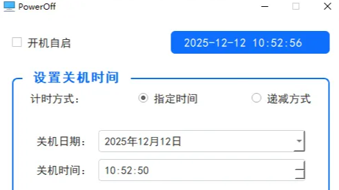 两个超实用的 Windows 工具：定时关机 + NTP 时间同步