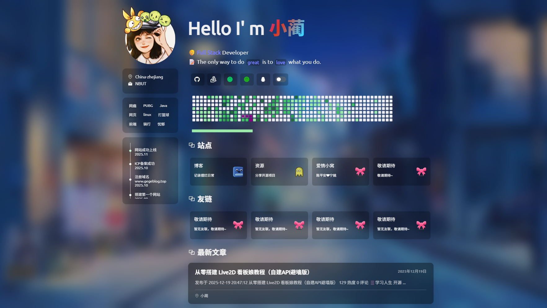 推荐一款高颜值个人主页开源项目！