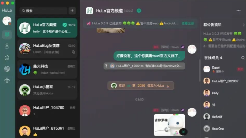 开源高性能IM+集成AI能力，基于SpringBoot +Tauri+Vue 3+TypeScript支持全平台与丰富会话模式